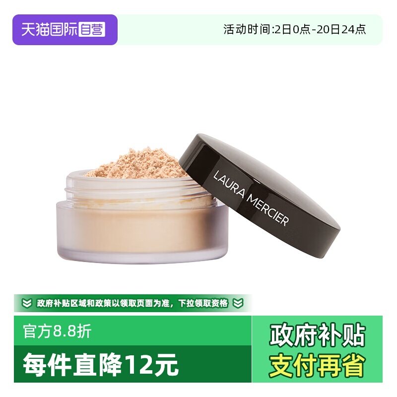 【自营】罗拉玛希焕颜透明蜜粉2g试用装旅行装定妆散粉哑光