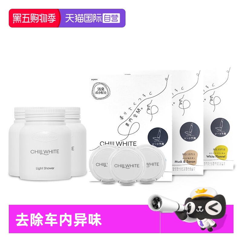 DIAX消臭清淡车载香氛