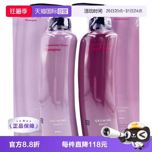 宝丽养发防白发洗发露护发素