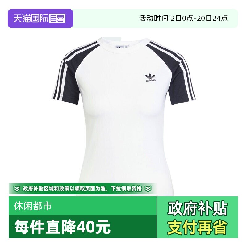 【自营】阿迪三叶草女子3S SLIM TEE运动短T恤JD0834