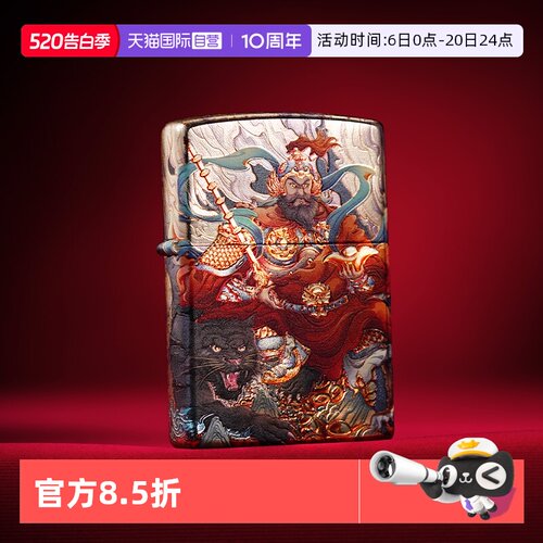 ZIPPO打火机古法烫金五路财神