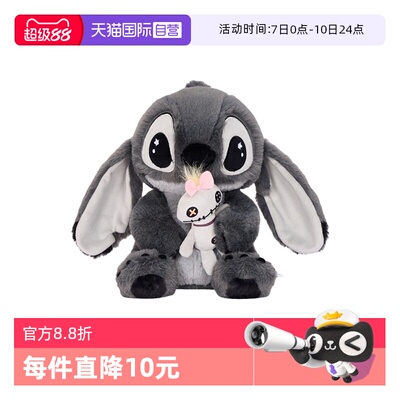 【自营】迪士尼黑灰色史迪奇抱小金毛绒玩偶娃娃抱睡公仔生日礼物