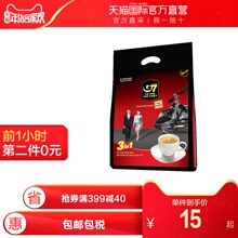 13点0点-1点： 29.9元包税包邮  G7 COFFEE 中原 香浓三合一速溶咖啡 16g*50包 *2件