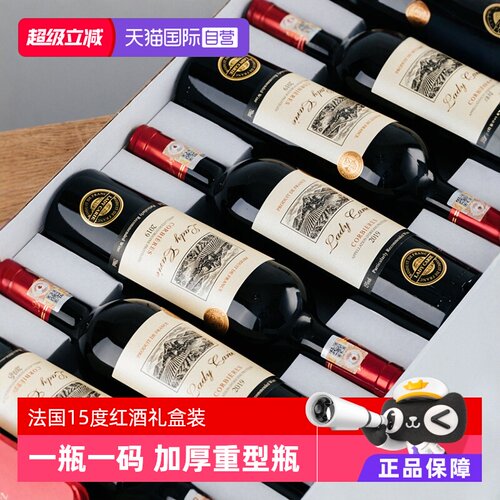 法国进口红酒整箱干红葡萄酒礼盒