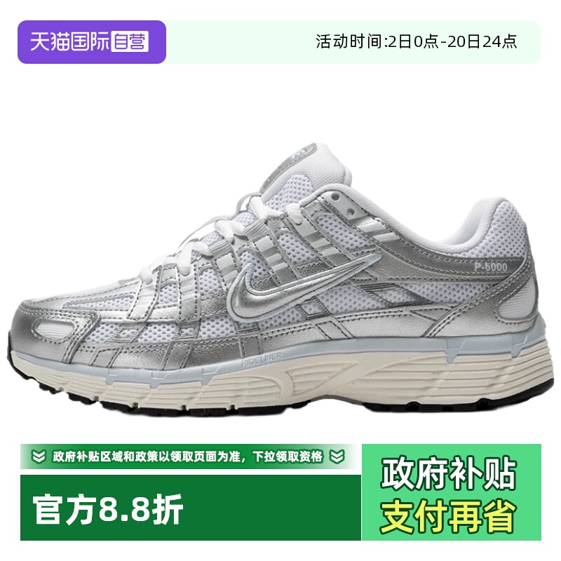 【自营】Nike/耐克2025夏季新款P-6000透气运动鞋BV1021-106