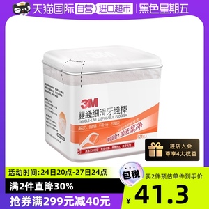 【自营】3M双线细滑牙线棒124支盒深入清洁牙齿缝细滑牙线家庭装