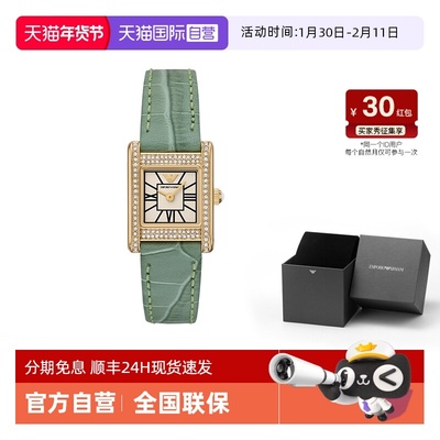 【自营】Armani阿玛尼手表小方表气质绿色复古女时尚腕表AR11661