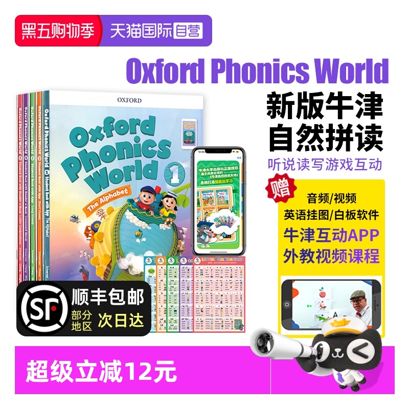 OxfordPhonicsWorld自然拼读