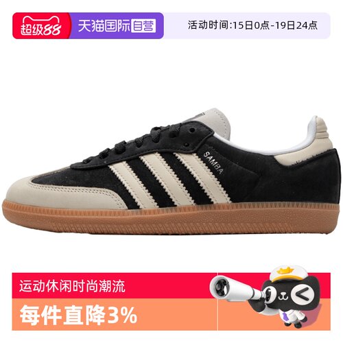 【自营】Adidas阿迪达斯板鞋女鞋新款SAMBA OG轻便休闲鞋IE5836