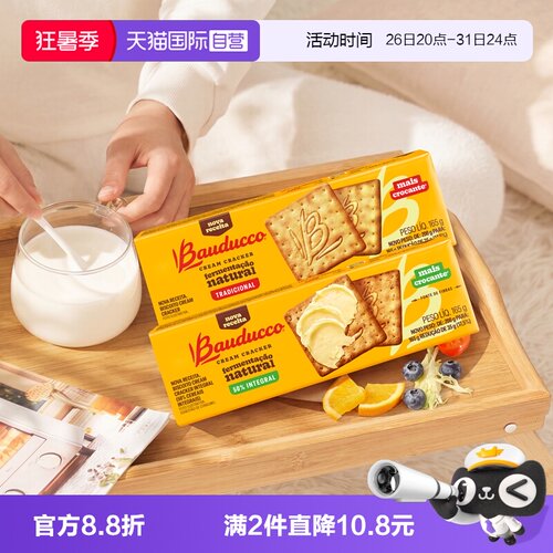 巴多可原味苏打饼干165g巴西进口