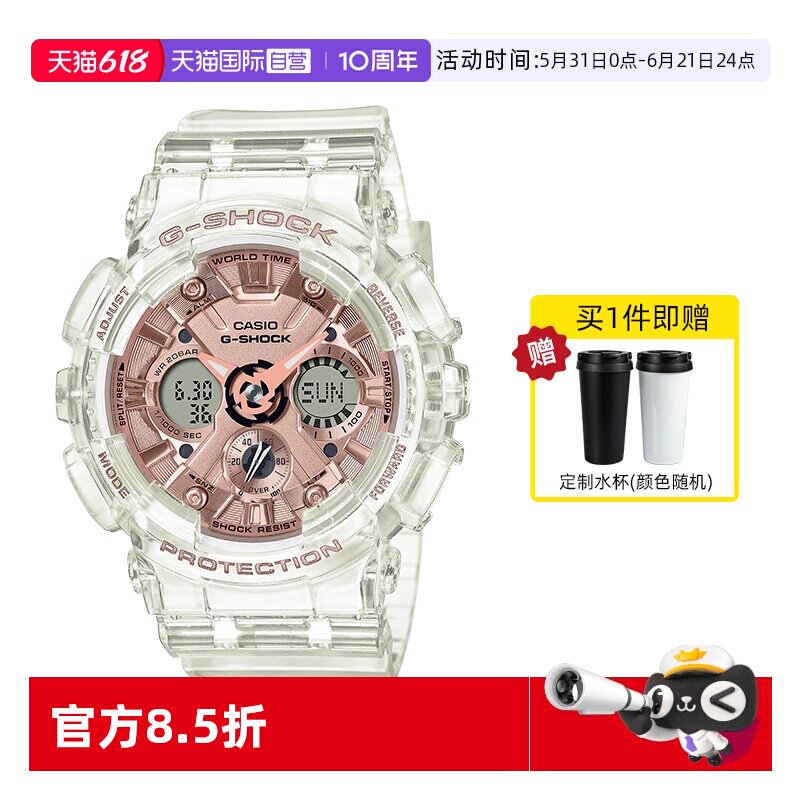 【自营】Casio卡西欧G-Shock独角兽ins风运动手表女GMAS120石英
