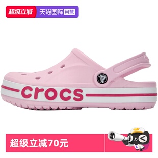 男鞋 Crocs卡骆驰洞洞鞋 女鞋 舒适轻便凉鞋 透气拖鞋 时尚 自营
