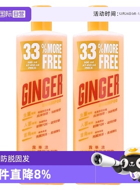 【自营】Revlon露华浓生姜洗发水去屑无硅油止痒蓬松洗发露600ml