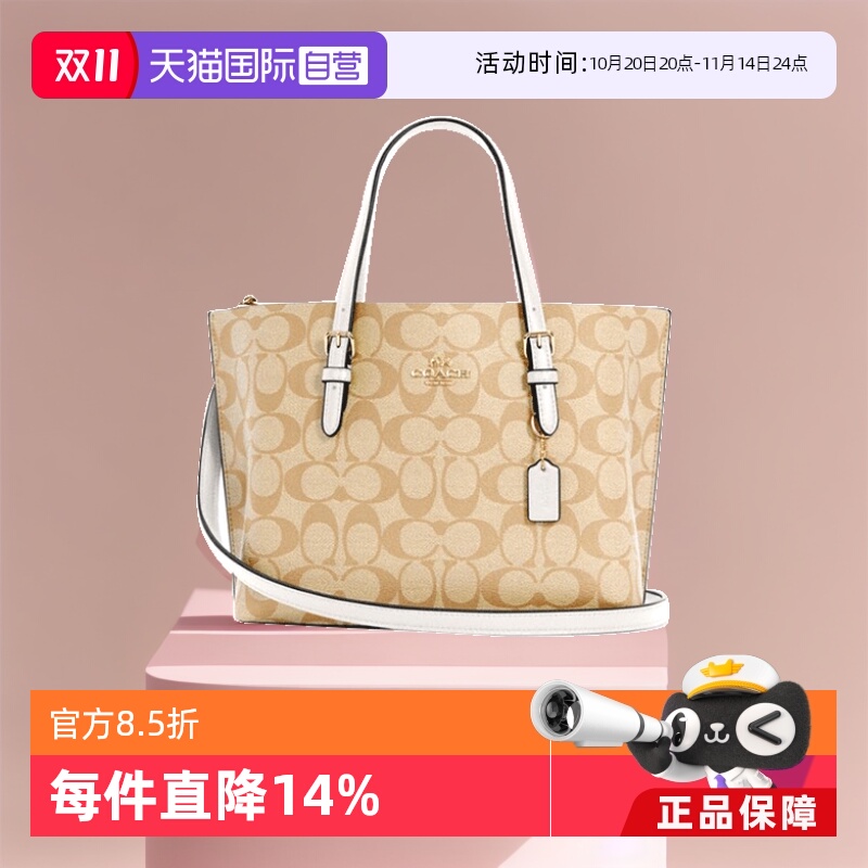 COACH蔻驰手提单肩斜挎包老花