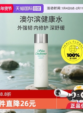 【自营】澳尔滨健康水PRO正品爽肤精萃液330ml爽肤水保湿修护舒缓