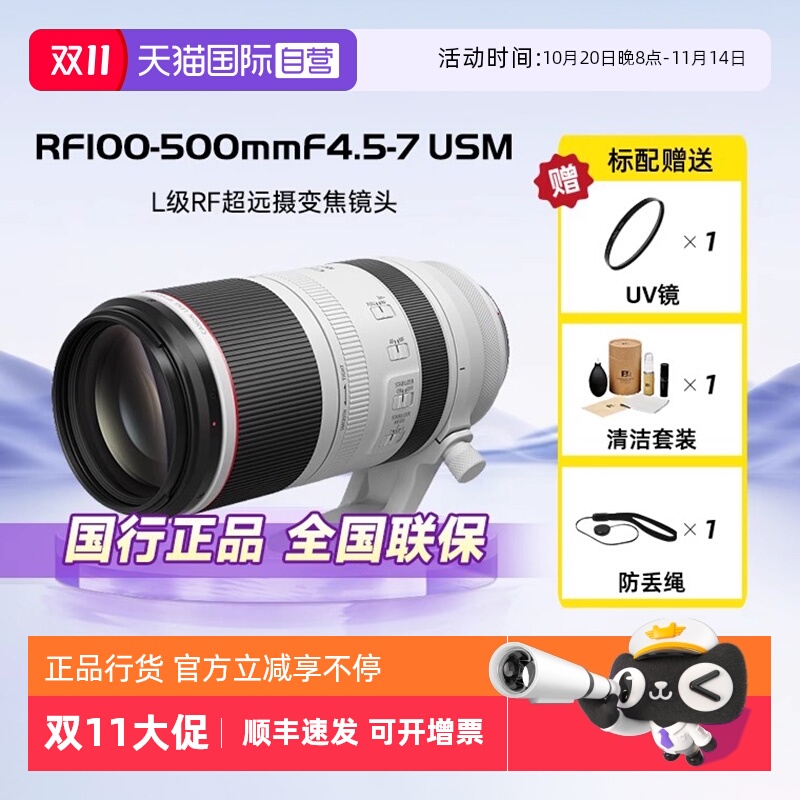 自营佳能500mm微单镜头