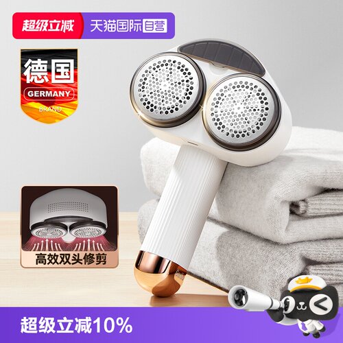 德国家用毛球修剪器两挡动力调节