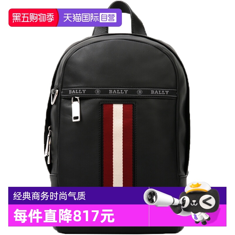 自营Bally巴利男士牛皮腰包/胸包