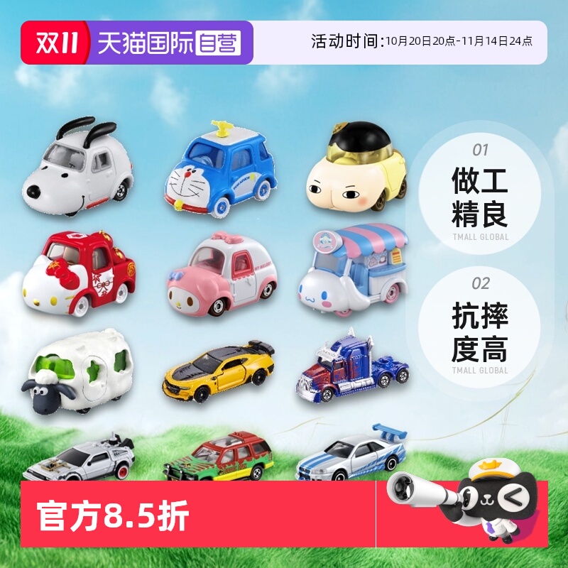 tomy越野车多美卡合金