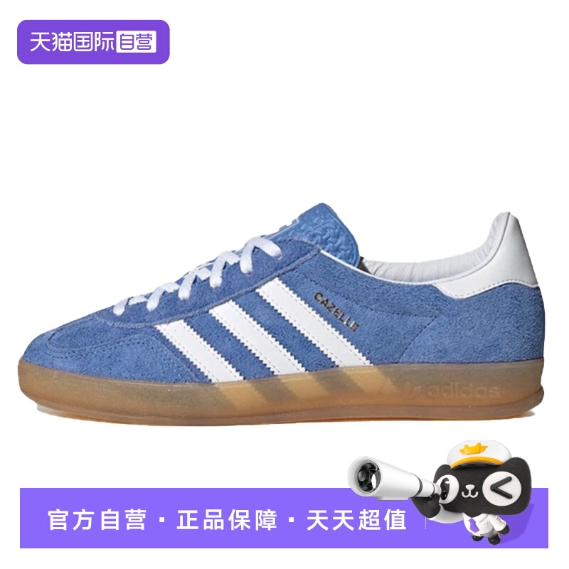 【自营】Adidas阿迪达斯Gazelle德训鞋舒适简约复古休闲鞋HQ8717
