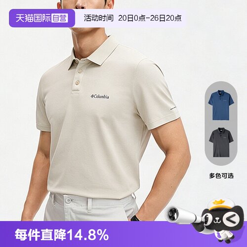 【自营】哥伦比亚男子新款户外速干防晒透气短袖POLO衫T恤AE9166