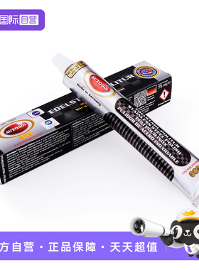 【自营】欧德素AUTOSOL不锈钢金属擦亮膏除锈划痕修复剂五金抛光