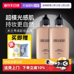 【自营】LORD & BERRY超模光感粉底液秀场持妆干油皮轻薄遮瑕50ml
