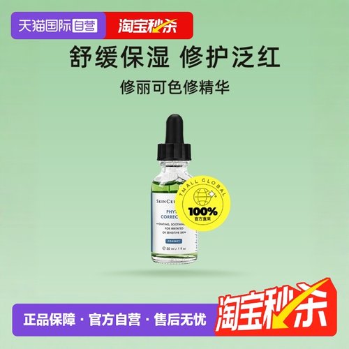 自营杜克修丽可色修精华补水保湿