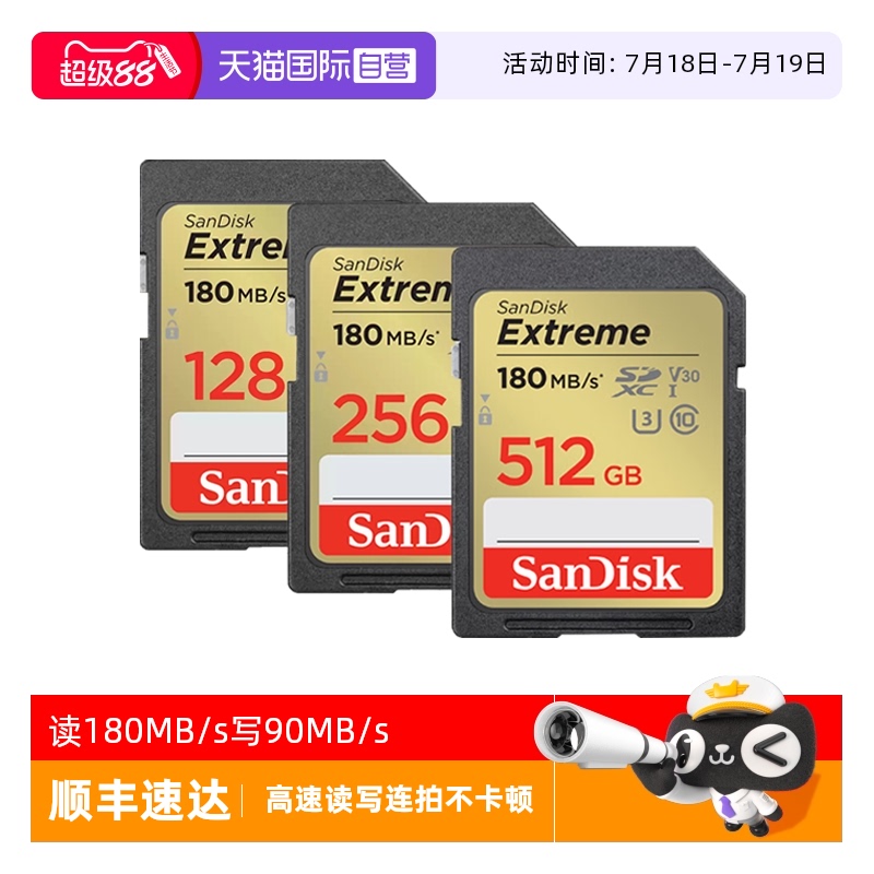 自营闪迪内存卡佳能单反相机