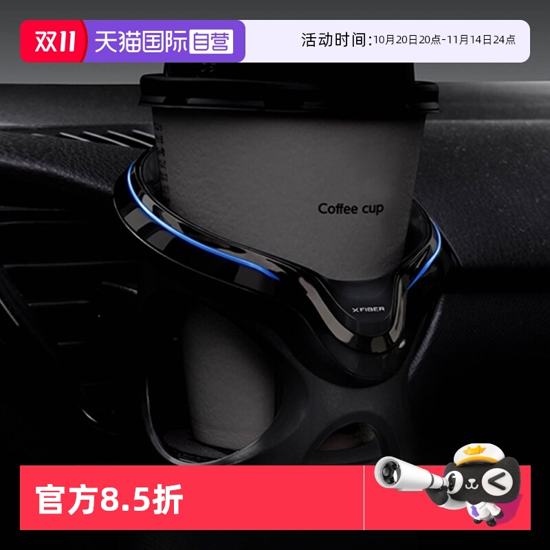 【自营】YAC车载水杯架多功能汽车出风口杯架车内悬挂式饮料支架