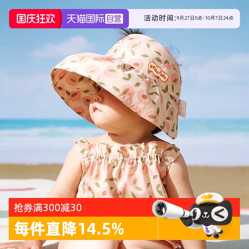 KK树小蜜桃婴儿空顶帽UPF50+