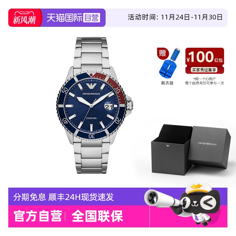 自营男士手表阿玛尼商务