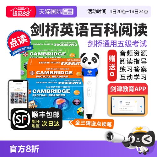 剑桥英语百科分级阅读