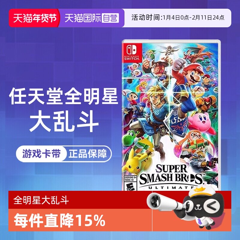 ��׼�� �������� ����Ӫ��������Switch��Ϸ NS ������ȫ���Ǵ��Ҷ� �����ô��Ҷ� �۰����� ��ֱ�ʡ�����������֧�֡�