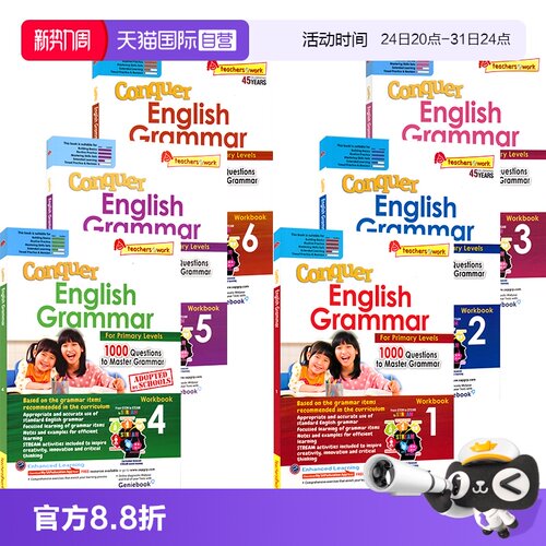英语语法练习册小学6册
