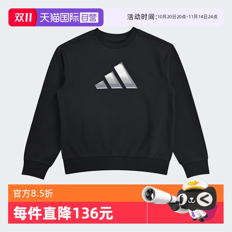 【自营】阿迪达斯儿童卫衣秋新款童装大中童圆领套头运动衫KS0643