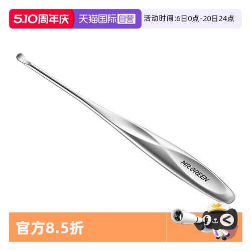 Mr.green耳勺不锈钢掏耳神器