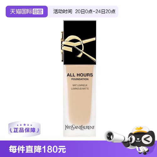 【自营】YSL/圣罗兰恒久无瑕粉底液持妆油皮国内专柜礼物部分礼袋