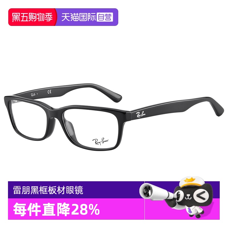【自营】Rayban雷朋眼镜框近视眼镜黑框方形板材大框镜架0RX5296D