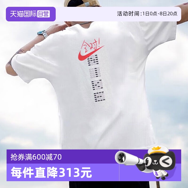 耐克高考满分男女短袖T恤