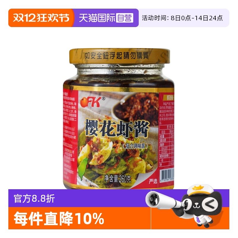 樱花虾酱调味酱OFK拌饭浇头调料