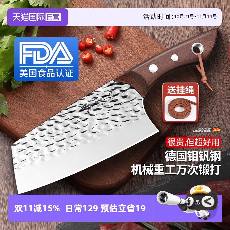 狂鲨德国进口切菜刀家用超锋利