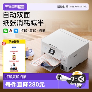 L4268彩色墨仓照片A4办公喷墨手机无线自动双面wifi 自营 EPSON 爱普生打印机家用L4266