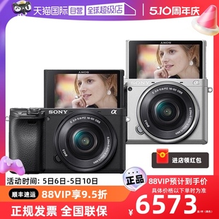 Sony vlog自拍微单视频相机 自营 索尼a6400L