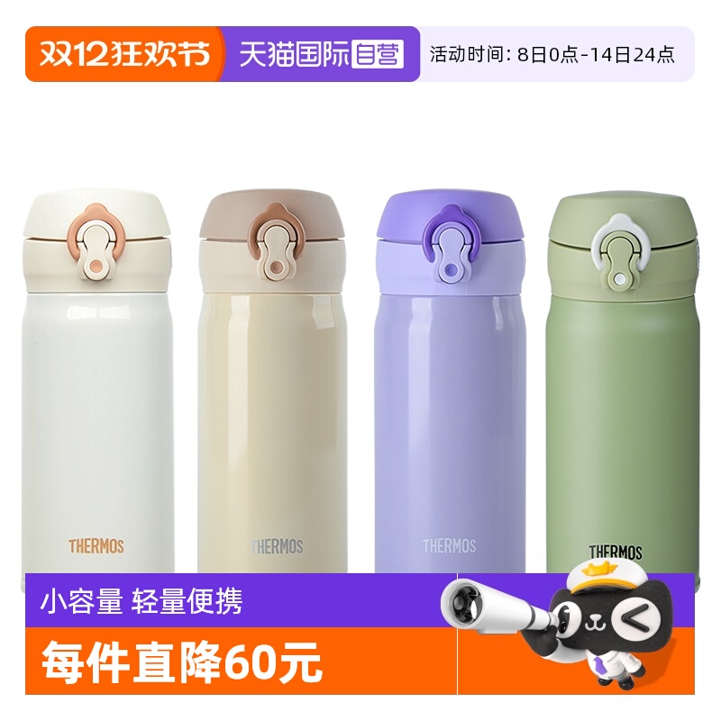 THERMOS/膳魔师保温杯350ml