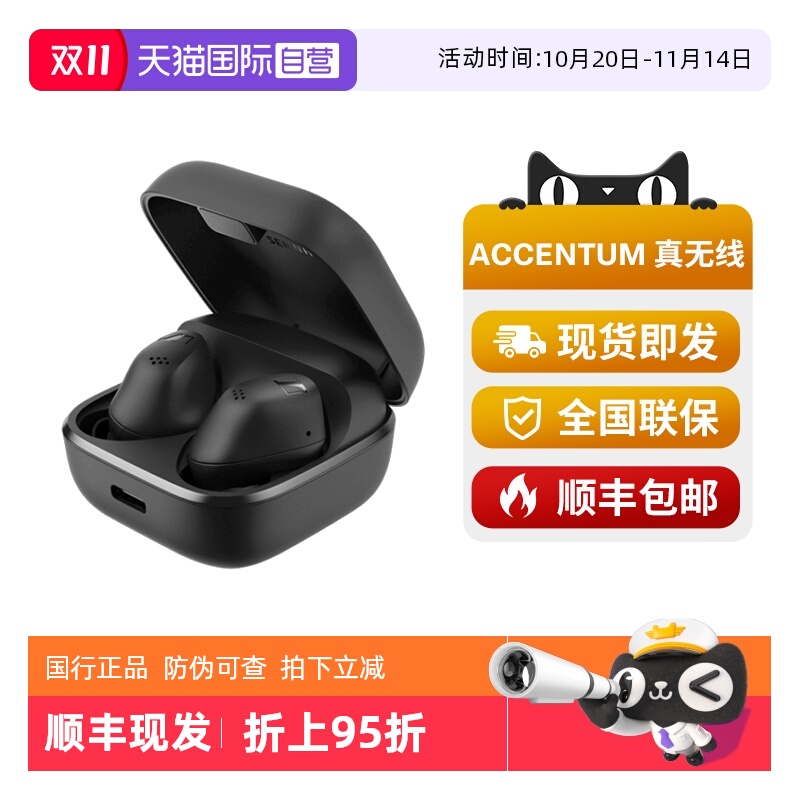 蓝牙耳机SENNHEISER/森海塞尔