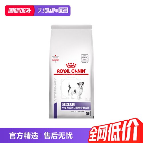 【自营】皇家处方粮小型成犬口腔全价配方粮DSD25缓解牙结石1.5kg