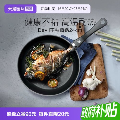 WMF不锈钢不粘平底煎锅