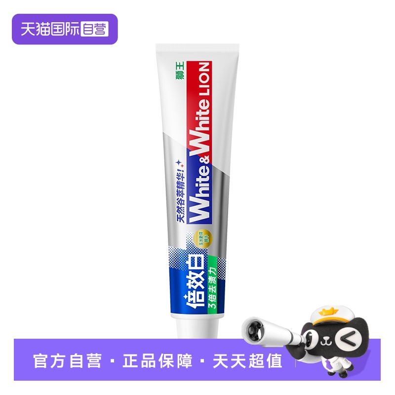 【自营】LION狮王天然谷萃倍效去渍美白40gWhite&White倍效白牙膏