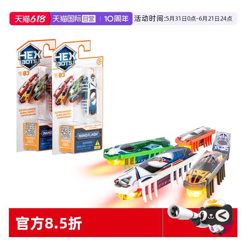 【自营】赫宝纳诺虫系列-闪电纳诺虫单只装（颜色随机）玩具
